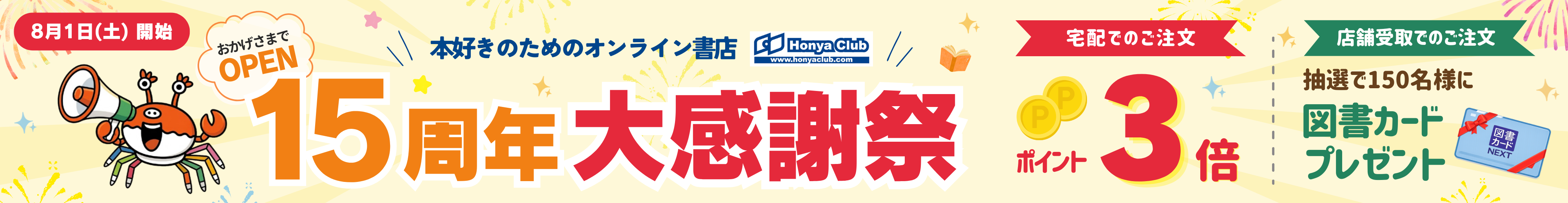 ���������܂�OPEN15���N