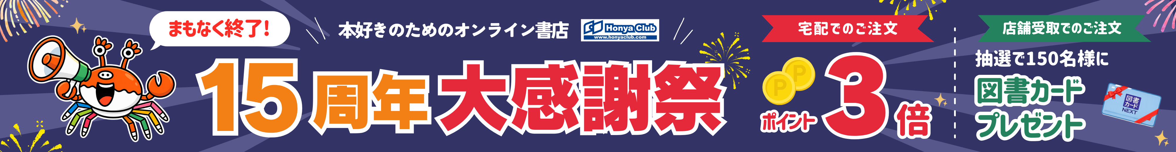 �܂��Ȃ��I���I15���N�労�Ӎ�