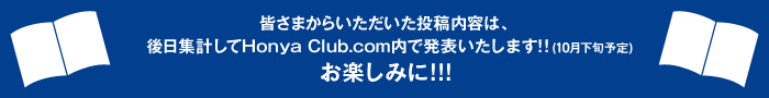 �F���܂��炢�����������e���e�́A����W�v����Honya Club.com���Ŕ��\�������܂��I�I�i8�����{�\��j���y���݂ɁI�I�I