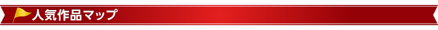 �l�C��i�}�b�v