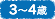 3�΂���4��