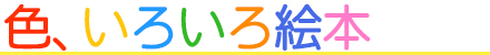 �F�A���낢��G�{