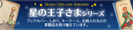 ���̉��q���܃V���[�Y�@�u�b�N�J�o�[�A������A�L�[�P�[�X�A���h����Ȃǂ̊v���i����葵���Ă��܂��B