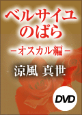 �x���T�C���̂΂�@�|�I�X�J���ҁ|