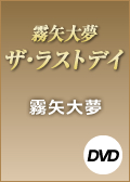 �U�E���X�g�f�C
