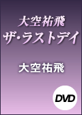 �U�E���X�g�f�C