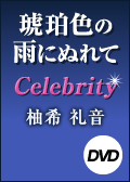 ���ߐF�̉J�ɂʂ�ā^�b�����������������|�Z���u���e�B�|