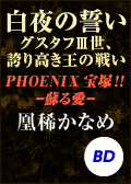 ����̐����|�O�X�^�t�V���A�ւ荂�����̐킢�|�^�o�g�n�d