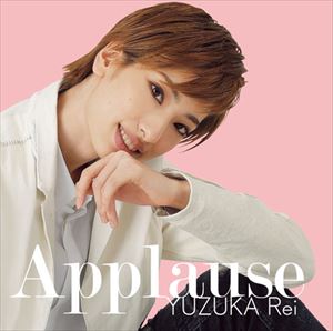 �y2020/3/13�����zCD �ԑg�wApplause YUZUKA Rei�x