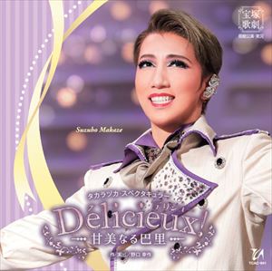  �y2021/09/16�����zCD ���g �w�ce��������������(�f���V���[)�I�\�Ô��Ȃ�b���\�x