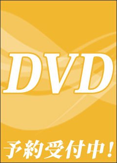 【2026/08/22発売】DVD 月組 三国志炎戯『RYOFU』AmazingFantasy『水晶宮殿(クリスタルパレス)』