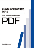 �o�ŕ��̔��z�̎��ԁ@2017�@PDF��