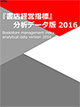 �w���X�o�c�w�W�x���̓f�[�^�� 2016