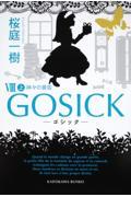 GOSICK�[