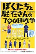 �ڂ������ƒ��݂����700���푈