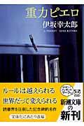 �d�̓s�G��