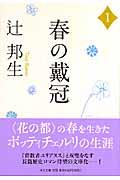 �t�̑Պ�