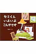 �Z�~���񂢂悢�悱���ł�