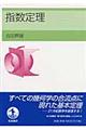 �w���藝