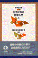 �D���ɂȂ鐔�w����@�U