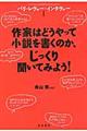�p���E�������[�E�C���^�����[�@�P