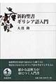 �V�񐹏��M���V�A�����
