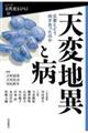 �V�ϒn�قƕa
