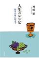�l���̃��V�s
