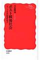 �|�X�g���Љ�