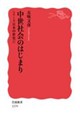 �����Љ�̂͂��܂�