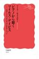 �s�A�m���璮���}�C���X�E�f�C�r�X