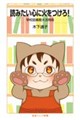 読みたい心に火をつけろ!