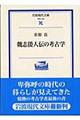 鰎u�`�l�`�̍l�Êw