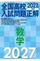 �S�����Z������萳���@���w�@�Q�O�Q�V�N�󌱗p