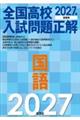 �S�����Z������萳���@����@�Q�O�Q�V�N�󌱗p