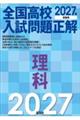 �S�����Z������萳���@���ȁ@�Q�O�Q�V�N�󌱗p