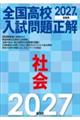 �S�����Z������萳���@�Љ�@�Q�O�Q�V�N�󌱗p