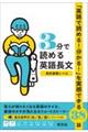 �R���œǂ߂�p�꒷���@���Z��b���x��