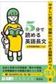 �T���œǂ߂�p�꒷���@��w�󌱏������x��