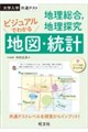 ���ʃe�X�g �n�������A�n���T�� �r�W���A���ł킩��n�}�E���v
