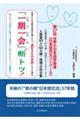 「一期一会」が断トツ!