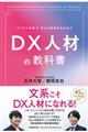 �c�w�l�ނ̋��ȏ�