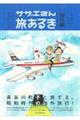 �T�U�G���񗷂��邫�@�C�O��