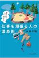 �d�����撣��l�̉���p