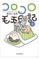 �R���R���ыʓ��L�@�Q