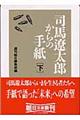 �i�n�ɑ��Y����̎莆�@��
