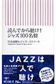 �ǂ�ł��璮���I�W���Y�P�O�O����