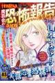 �g�n�m�j�n�v�`���S���̋��|�񍐁E������q�Z���N�V�����@�Q�O�Q�O