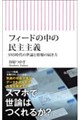 �t�B�[�h�̒��̖����`