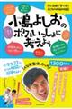 �����悵���̃{�N�Ƃ�������ɍl���悤
